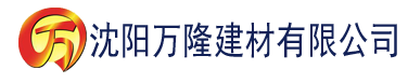 沈阳香蕉视频下载-下载app建材有限公司_沈阳轻质石膏厂家抹灰_沈阳石膏自流平生产厂家_沈阳砌筑砂浆厂家